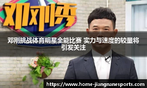 江南电竞平台