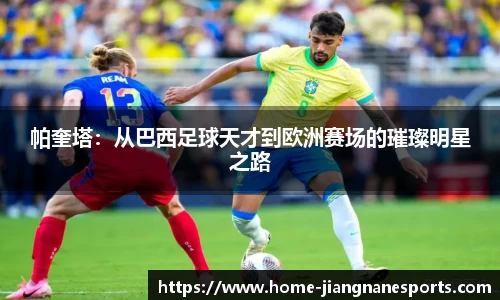 江南电竞app