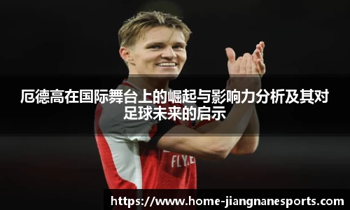 江南电竞官网